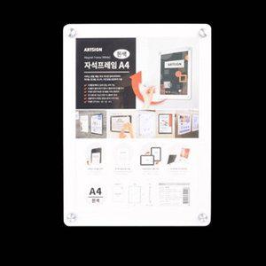 A4 자석 부착식 게시판 홍보판 행사게시판 아크릴 안 (WFH1X9R)