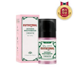 유시몰 12시간 구취억제 농축 가글 50ml 1개