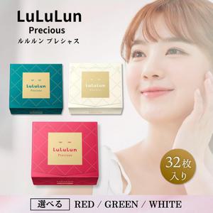 루루룬 Lululun 프레셔스 그린 레드 화이트 32장 페이스 마스크 시트 팩 RED WHITE Balance 밸런스 룰루른