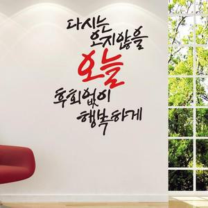 오지않을오늘모던(소형) 캘리그라피스티커 포인트스티커
