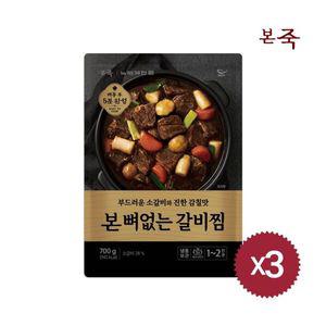 [본죽] 본 뼈없는 소갈비찜 700g 3팩+당면3팩증정
