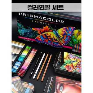 픽셀러 프리즈마색연필72 연필 72색+ 색연필 프리미엄