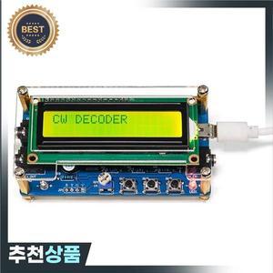 업그레이드된 CW 모스 부호 디코더 완성 + 디지털 LCD 트레이너 키트  케이스