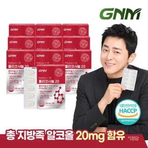 [10박스] 폴리코사놀 20 (500mg X 30정 X 10박스)