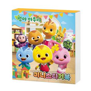 엄마 까투리 시즌6 햇살마을 미니스티커북