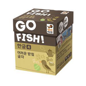 (학습교재)행복한바오밥 고피쉬 한글4 어려운받침글자/7세 2-5인
