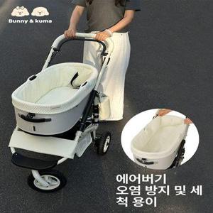 에어버기 반려동물 유모차 시트 커버 강아지 애견 가드