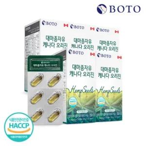 [보뚜] 대마종자유 캐나다 오리진 30캡슐 x 5박스