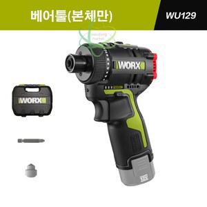 충전 드릴 드라이버 WU129 배터리 보잉 공구 2V 12V 전동드릴 배터리2개