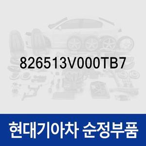 [현대모비스]차문 외부 손잡이 (외캐치 도어캐치) (826513V000TB7) 그랜저 HG, 그랜저 하이브리드 HGE