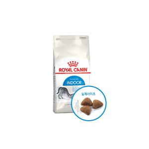 로얄캐닌 캣 실내묘 인도어 2kg