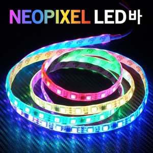 12V 24V 네오픽셀 RGB LED바 50cm 모듈미포함