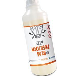 벌레 살충제 해충 먼지더듬이 퇴치제 날 지네 바퀴 권연 싸이퍼킬 송충이 초 파리 1L 모기 약 QWCF5BA9