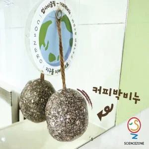 [티처스]업사이클링 커피박비누(1인용) 초등과학실험키트