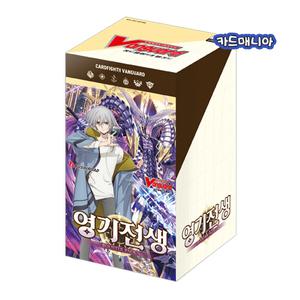 카드파이트!! 뱅가드 부스터팩 08탄 영기전생 - 영기