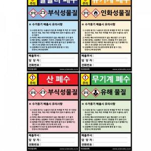 사이언스키트 과학용품 4종1조 T0021 과학실습 ARI 아리랑과학 A 폐수통스티커 과학용 과학준비물 문구용품