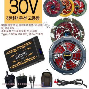 작업복 선풍기 조끼 쿨링팬 공조복 냉풍조끼 냉방 쿨링 냉각