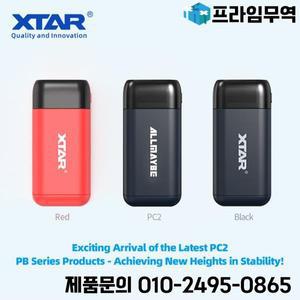 XTAR PB2SL/PC2 배터리 충전기 QC3.0 스마트 유형 C USB DIY 전원 은행 18650 20700 휴대용