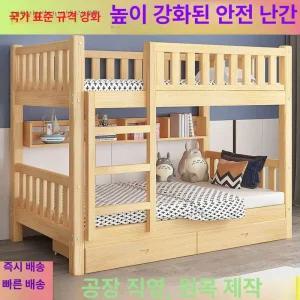 2층침대 이층 침대 원목 분리형 파로마 +