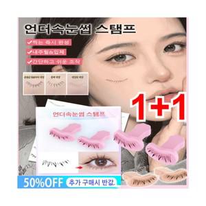 1+1+1 언더속눈썹 실리콘 스탬프 언더 속눈썹 대용량인조 속눈썹도장 내추럴/입체