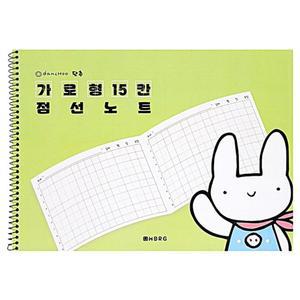 단추 가로형 15칸 점선노트(10개) 초등 칸 받아쓰기 글씨쓰기 깍두기 단체선물 판촉물