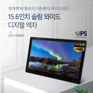 서브 모니터 유니콘 LTD-1500WD 15.6인치 디지털액게이밍 전자자 액자 15인치 미니 디지탈자