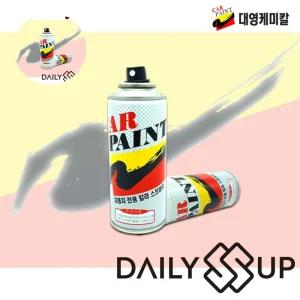 쏘렌토 기아 ABP 오로라블랙펄 스프레이 카페인트