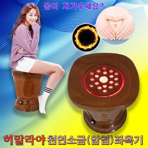 효도선물 원적외선찜질기 힐링 암염좌욕기 황토소금 건식좌훈기 게르마늄도자기 치질 전립선