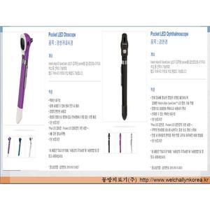 Welch Allyn Pocket LED Otoscope + Ophthalmoscope / 웰치알렌 포켓 LED 검이경 + 검안경 세트