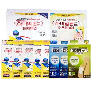 중외제약 하이맘밴드 더프리미엄/방수/습윤/드레싱/스팟 밴드 모음