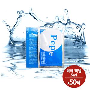 고려티엠 페페 오리지널 마사지젤 5ml 팩젤 5ml x50팩 여행/휴대용