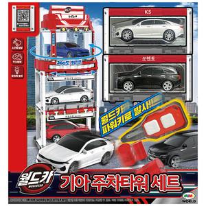 월드카 파워키 기아 주차타워 세트