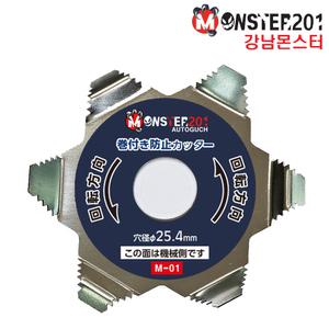 몬스터201 엉킴 방지날 예초기보조날 칼날보호 풀감김방지 초경 잡초제거 톱늬날 M-01