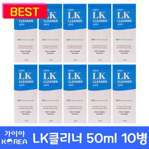 로이즈 LK 클리너 50ml 10병  드림 하드 렌즈 세척액, RGP, 휴먼바이오 DL 플러스 120ml 보존액 다목적용액