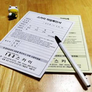 스카이, 크레인, 사다리차 각종 중기 작업확인서 ncr