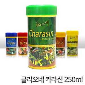 클리오네 카라신 250ml / 소형어 전용사료