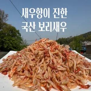 [명화씨푸드] 볶음 국물 국내산 햇 보리새우 300g