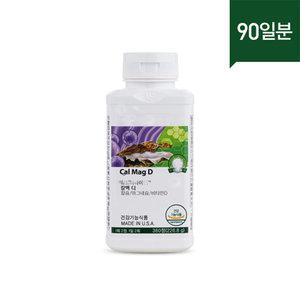 암웨이/칼맥 디 (360정)/칼슘 흡수를 돕는 비타민 D 함유