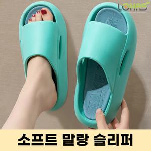 (민트 아쿠아 260) 푹신한 슬리퍼 실외 슬리퍼 발이편한 사무실