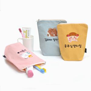 세맘스 주세용 네임 방수 양치컵파우치