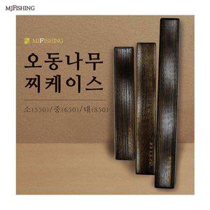 [피제이컴퍼니]엠제이피싱 오동나무 찌케이스 (소/중/대) (민물찌케이스)