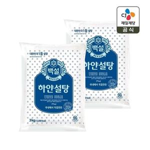 백설 하얀설탕 3kg x2개