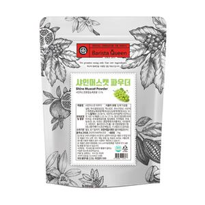바리스타퀸 샤인머스켓 파우더 1kg