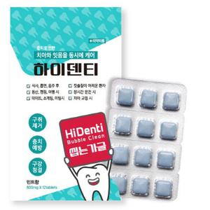 하이덴티 버블클린 어디서든 간편하게 씹는 고체가글 충치예방 구취제거 입냄새제거 미백효과 자이리톨 매너