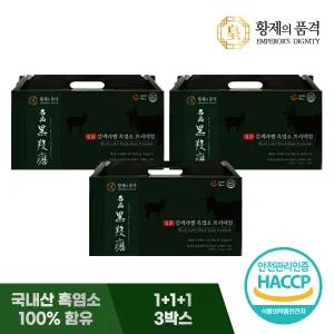 [황제의품격] 블랙라벨 흑염소 프리미엄 (70ml x 30포) 3박스 국내산 흑염소즙/기력회복/보양식 