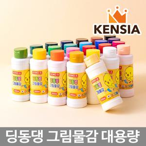 동아 딩동댕 노랑병아리 그림물감 200ml 24색 세트 수채화 어린이 유아 물감 놀이