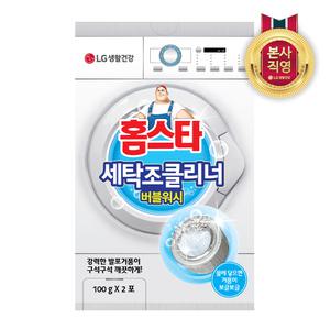 홈스타 세탁조 버블워시(드럼경용) 100g 2포