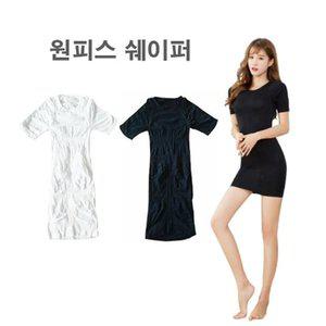 뱃살 바디쉐이퍼 속옷 편안한 내의 쉐이퍼 s라인 (WFFND96)
