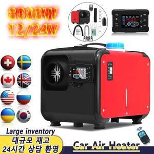 자동차 디젤 히터 12V 24V 5KW 8KW 에어 주차 난방 트럭 버스 RV 트레일러 보트 키트 용 저소음 히터화물차