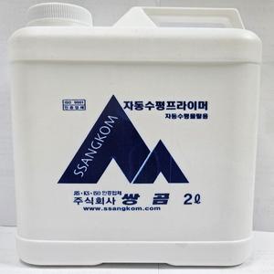 쌍곰자동수평몰탈프라이머 2L 레벨링